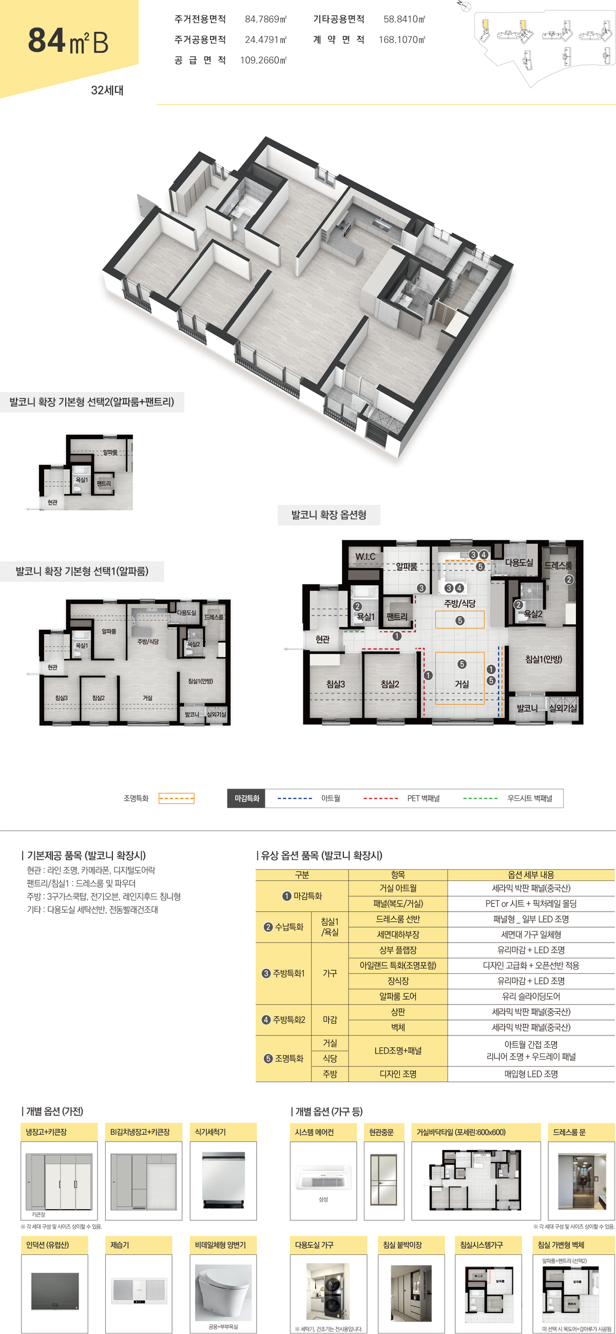 unit_84b_250103.jpg