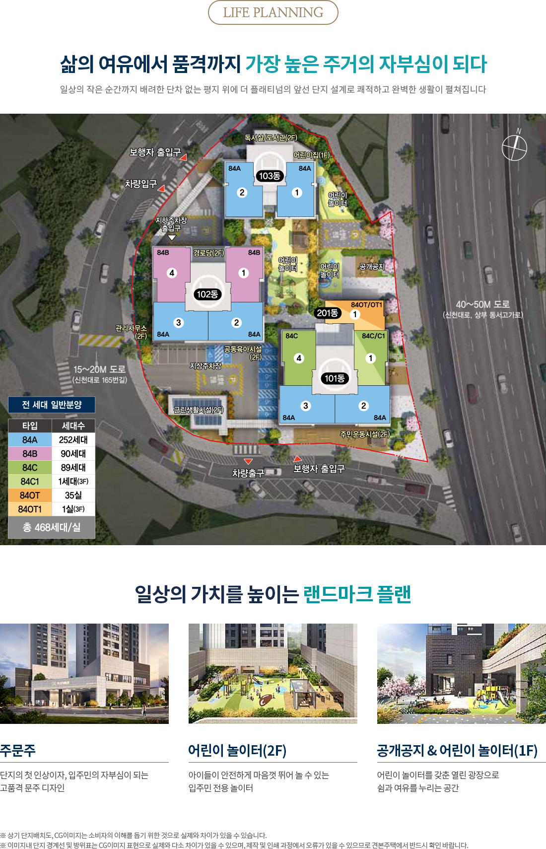 단지설계